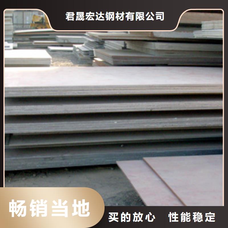 锰钢板,合金板现货销售