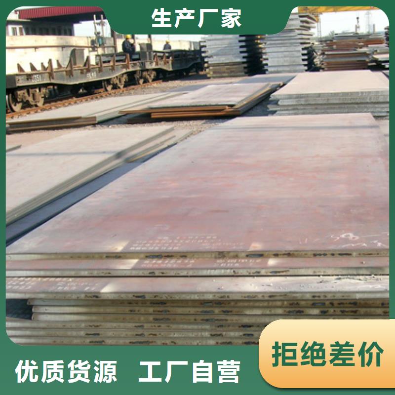锰钢板船板一站式采购