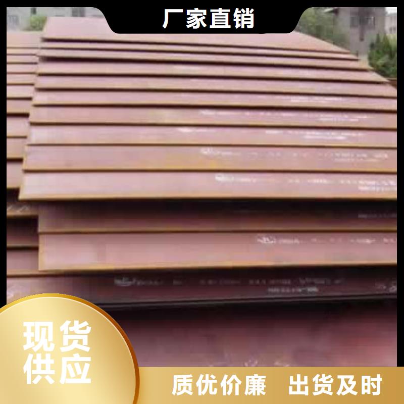 锰钢板【高建板】精选厂家好货