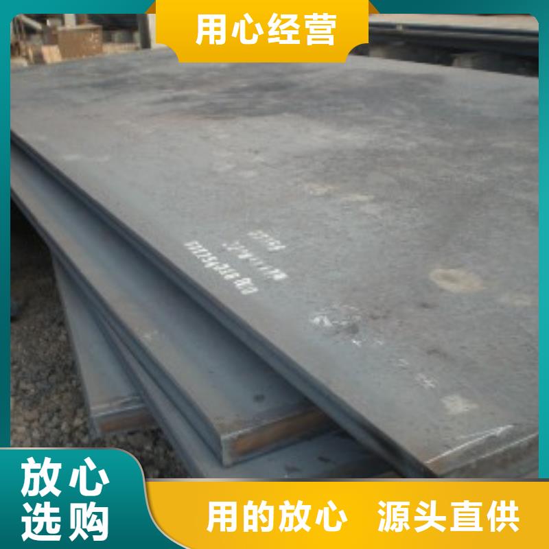 锰钢板合金板经久耐用
