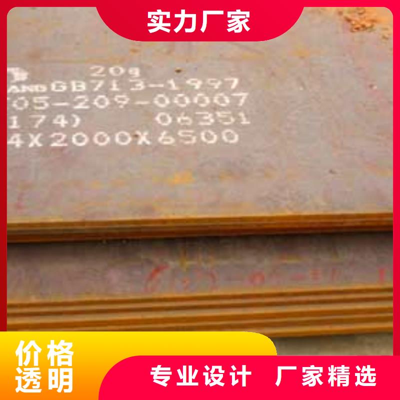 【锰钢板】低合金板层层质检