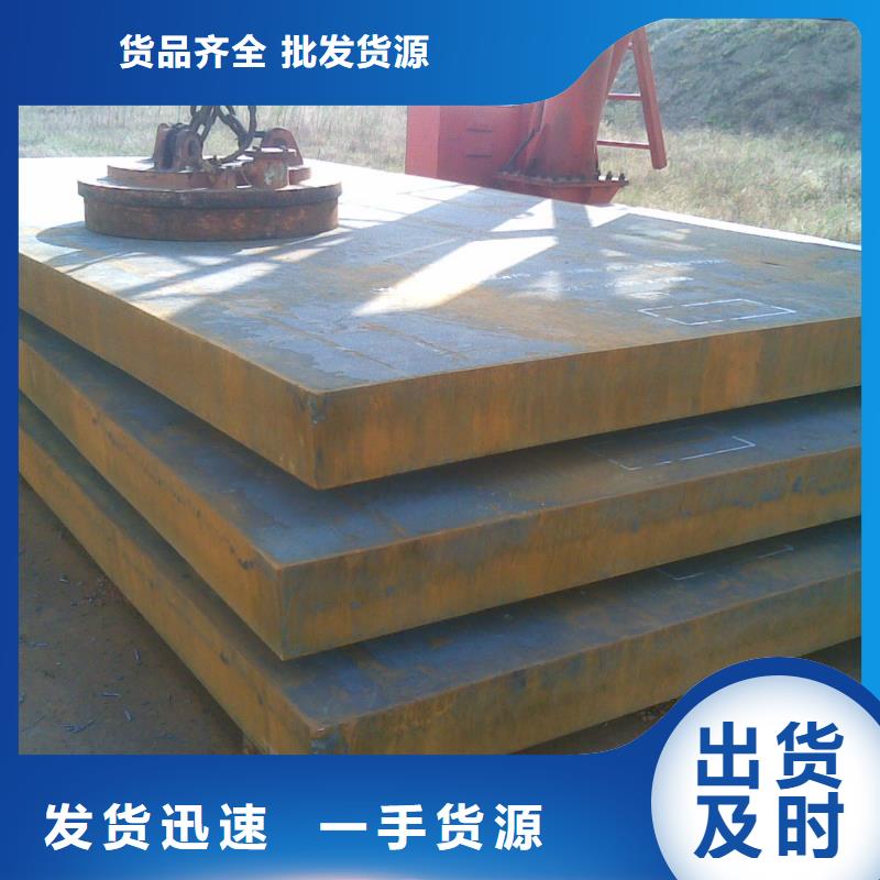 锰钢板合金板经久耐用