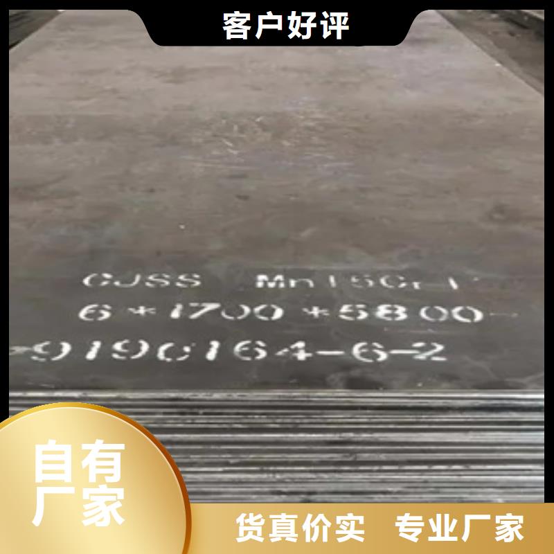 锰钢板合金板专注生产N年
