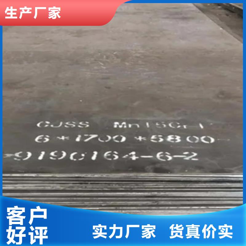 锰钢板耐磨板质量好