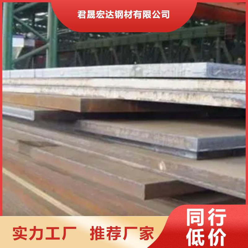 锰钢板_【船板】规格型号全