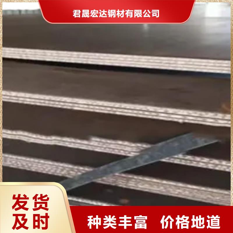 锰钢板耐候板严格把控质量
