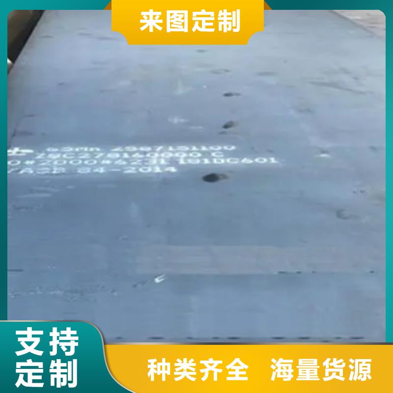 【锰钢板】低合金板层层质检