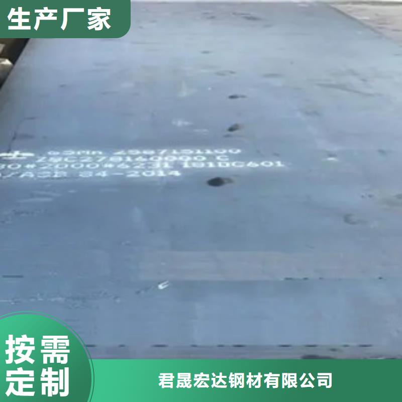 锰钢板_【船板】规格型号全