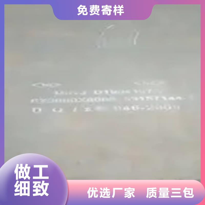 锰钢板合金板专注生产N年