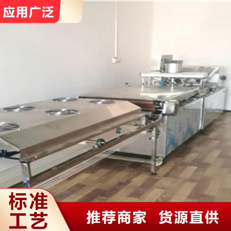烙馍机-全自动烙馍机物流配货上门