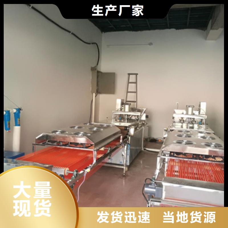 全自动烙馍机凉皮机货源足质量好