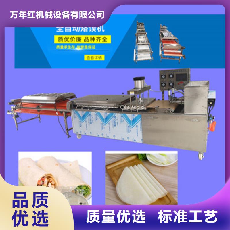 全自动烙馍机鸡肉卷饼机拒绝伪劣产品