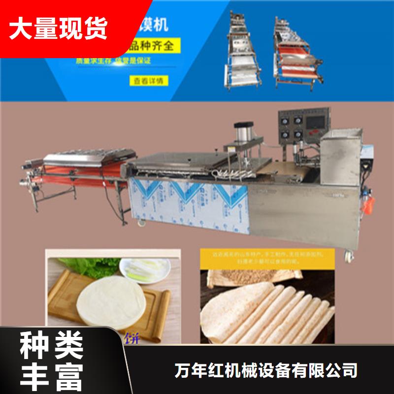【全自动烙馍机多功能烙馍机品质值得信赖】
