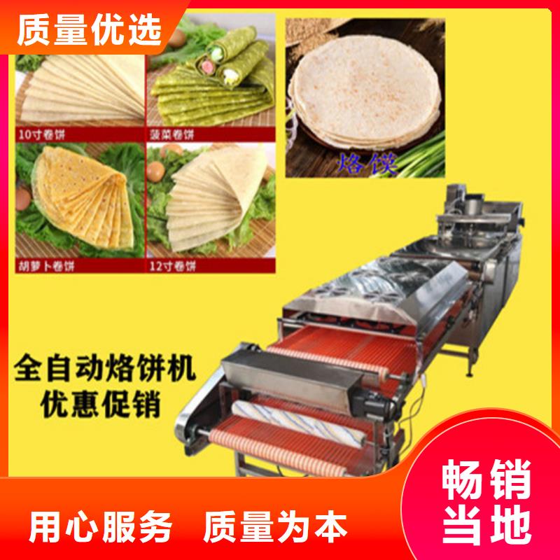 全自动烙馍机全自动蔬菜烙馍机现货充足