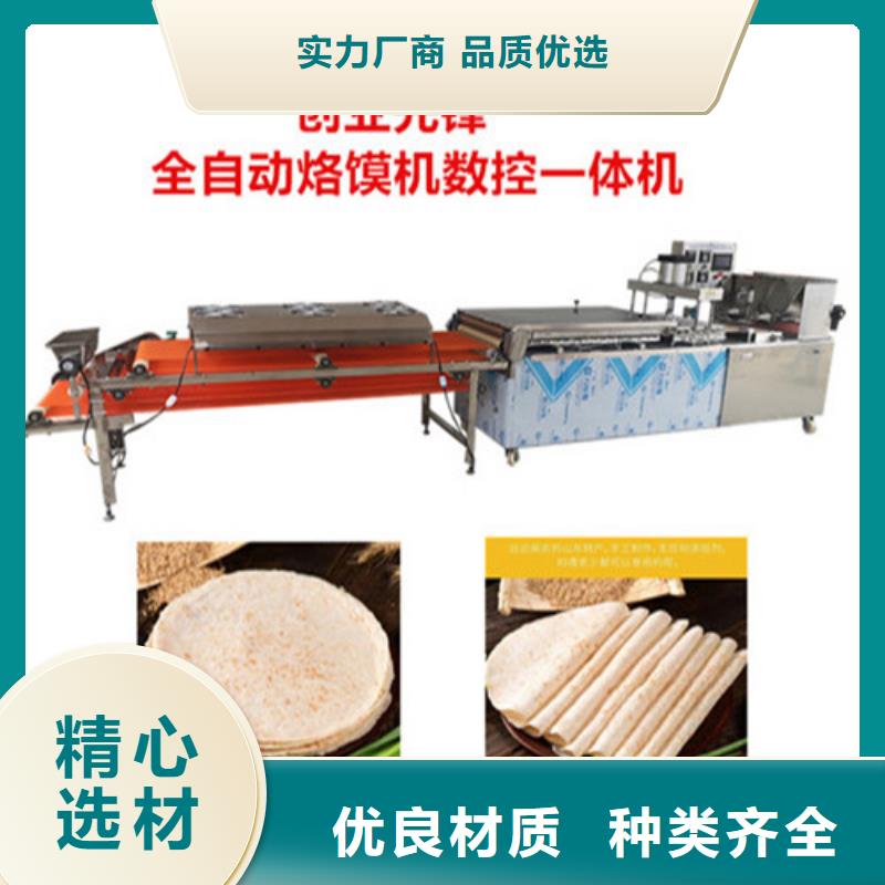 全自动烙馍机鸡肉卷饼机厂家直营
