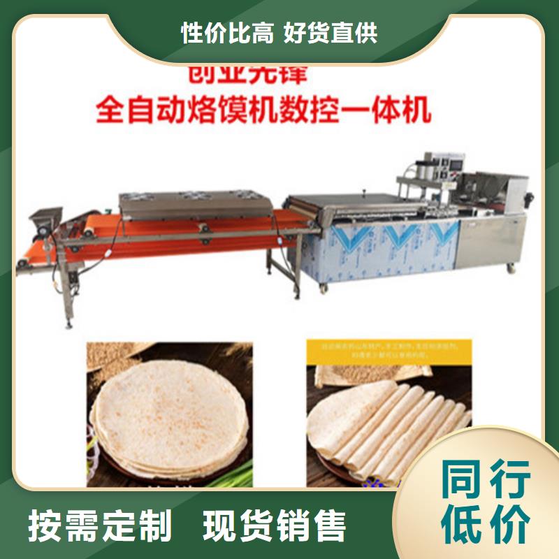 【全自动烙馍机烙馍机款式新颖】