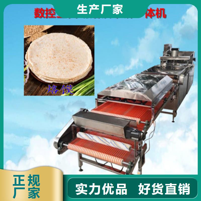 全自动烙馍机水烙馍机工厂采购