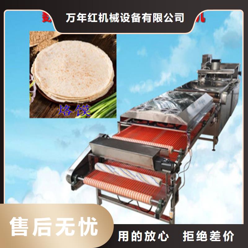 全自动烙馍机全自动烙馍成型机厂家经验丰富