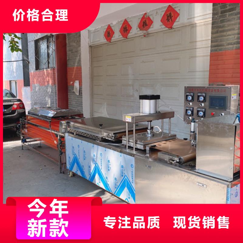 圆形烙馍机【圆形烙饼机】量大从优