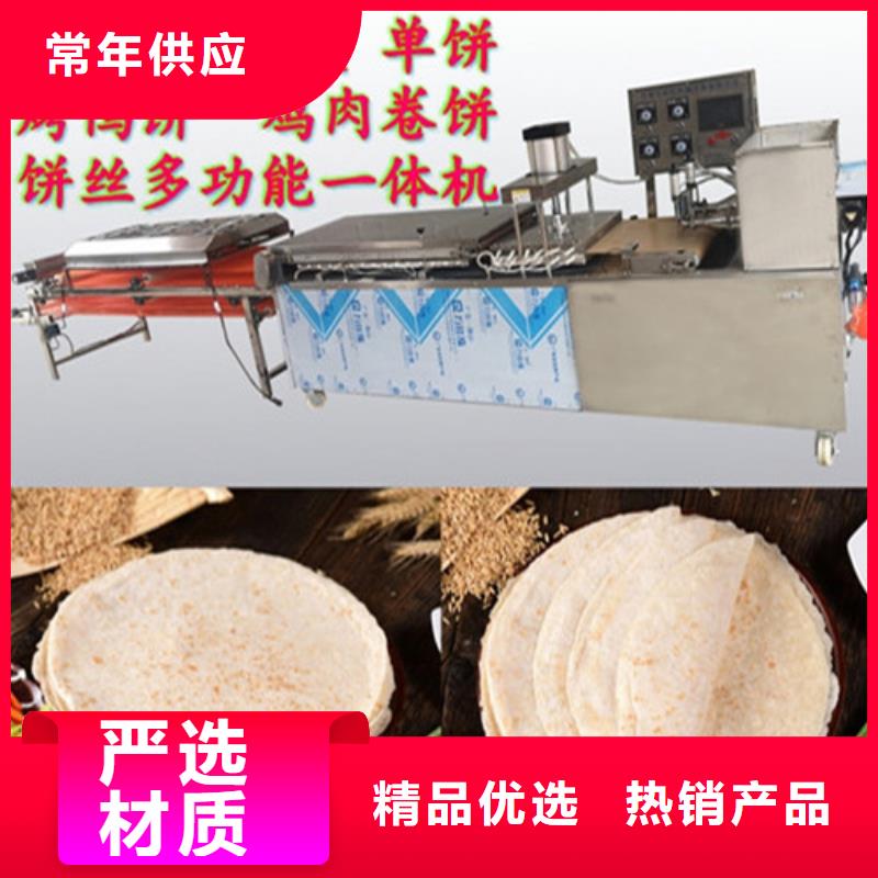 【数控烙馍机筋饼机客户满意度高】