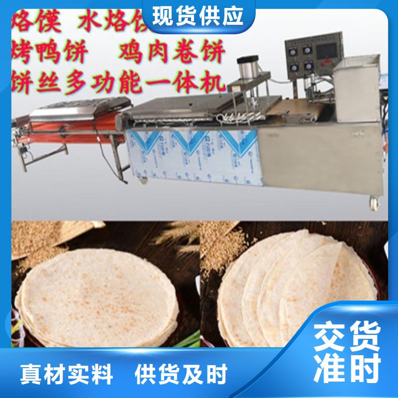 数控烙馍机鸡肉卷饼机买的放心安兴用的舒心