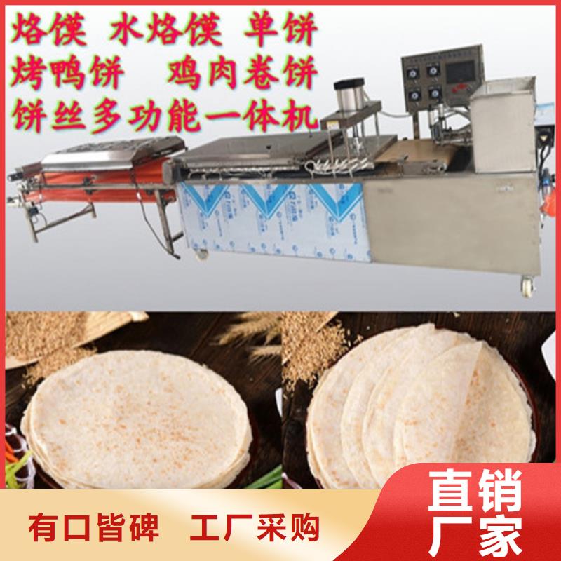 数控烙馍机烙馍机每一处都是匠心制作