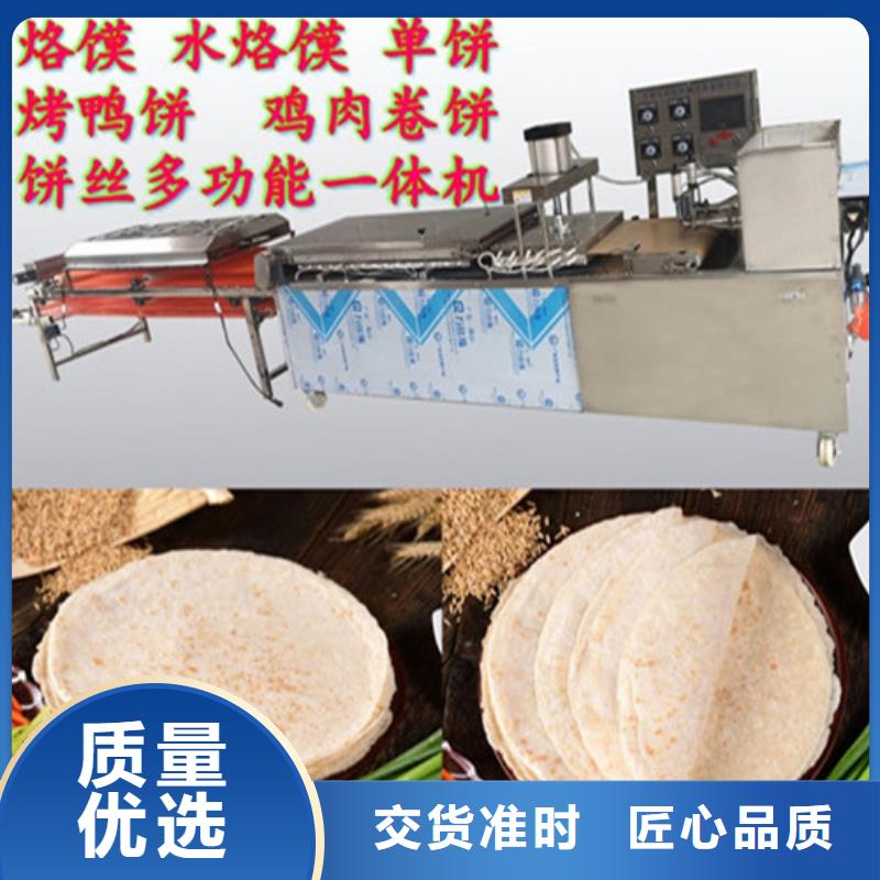 数控烙馍机烙馍机厂家直销省心省钱