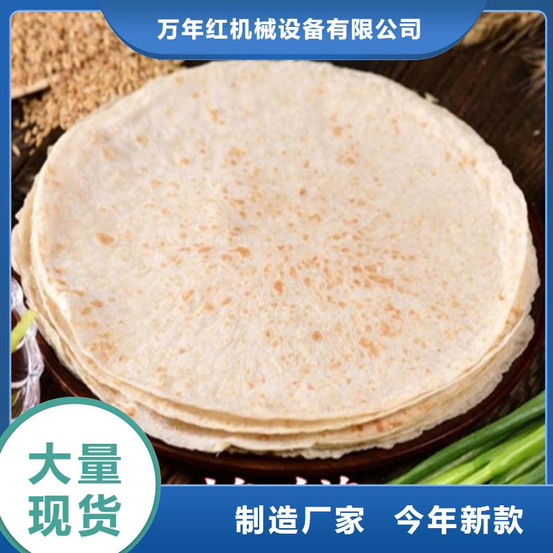 数控烙馍机【烙馍机】正规厂家