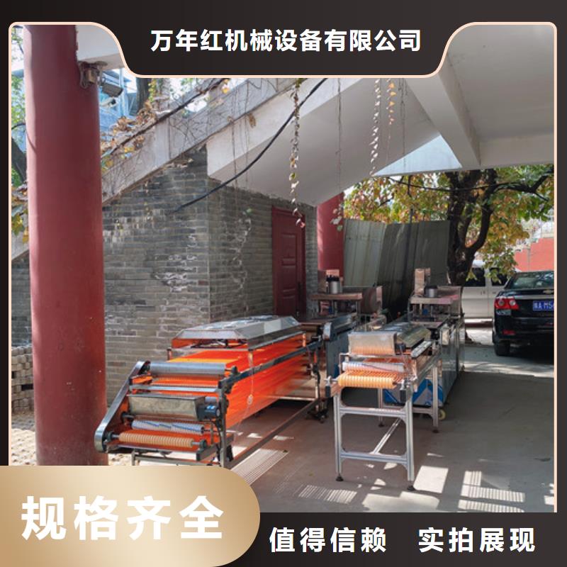 数控烙馍机,洗面筋机实力厂家