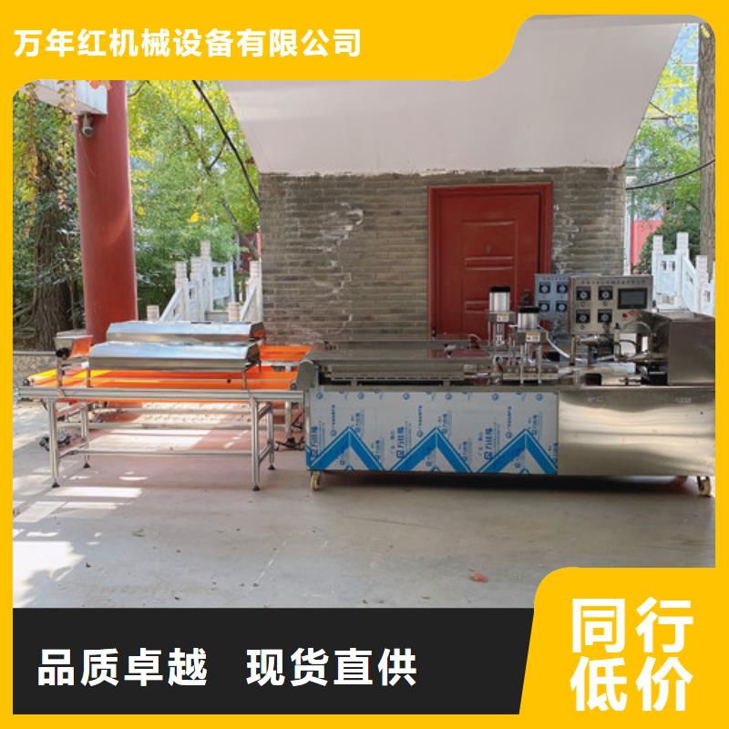 数控烙馍机双排圆形烙馍机买的放心