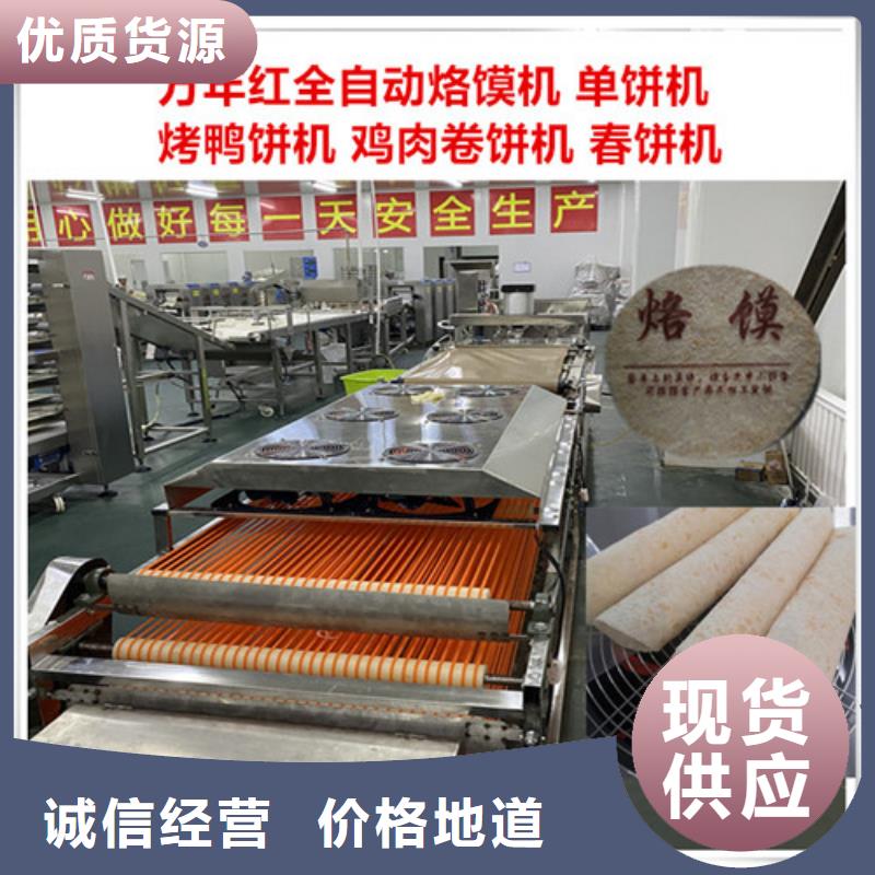 水烙馍机_圆形水烙馍机从源头保证品质