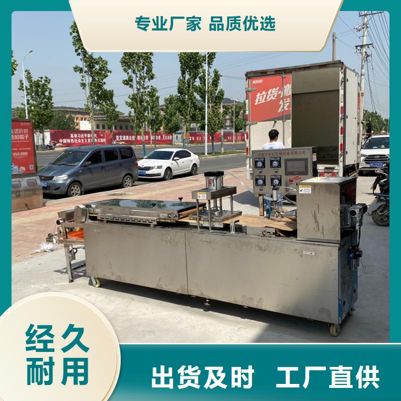 液压烙馍机凉皮机服务至上