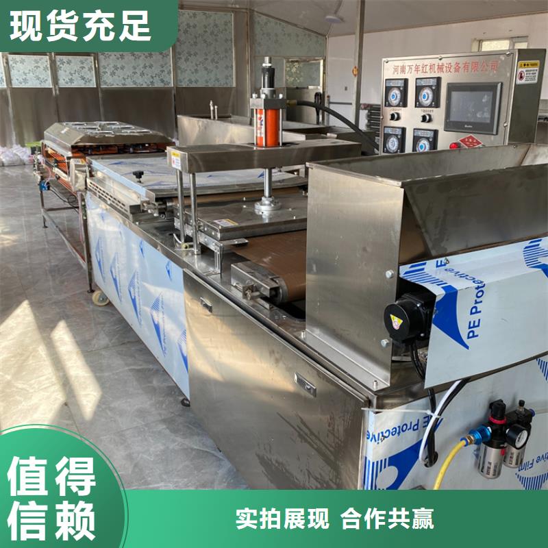 【液压烙馍机】-水烙馍机支持非标定制