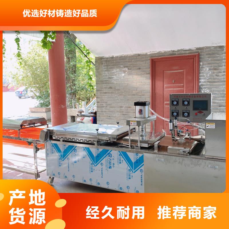 【液压烙馍机】液压电加热烙馍机N年专注