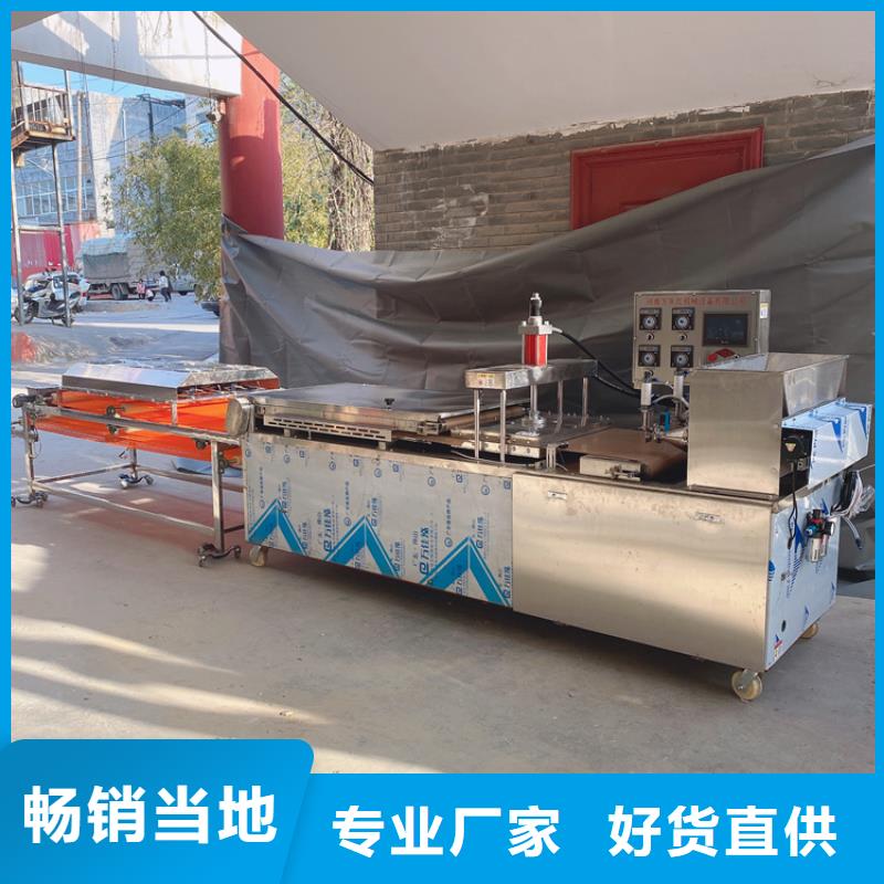 液压烙馍机全自动单饼机诚信可靠