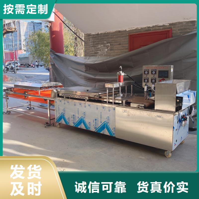 【液压烙馍机】液压电加热烙馍机N年专注
