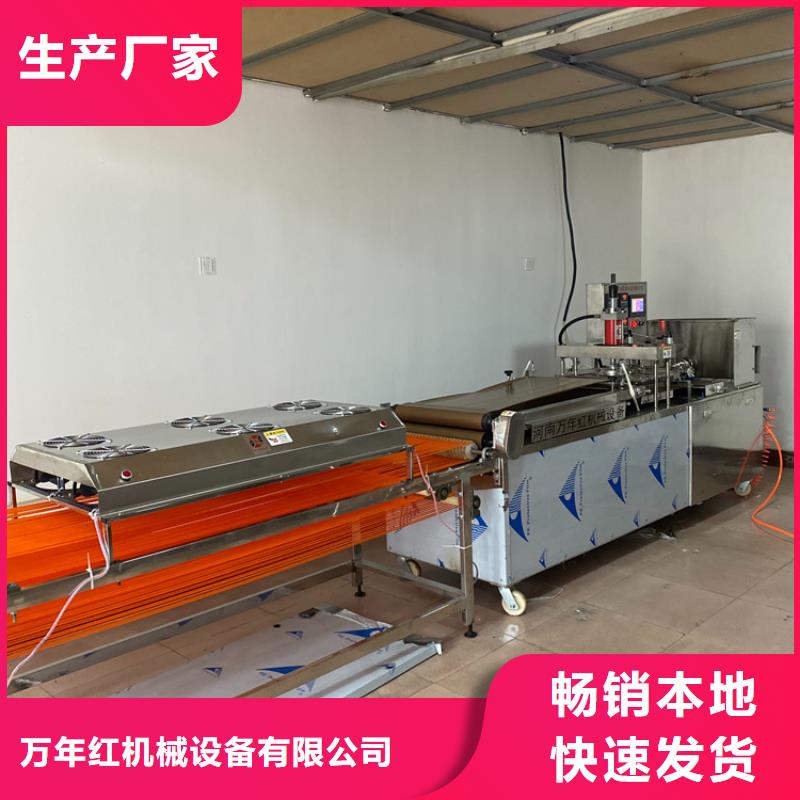 烙馍机液压电加热烙馍机精挑细选好货