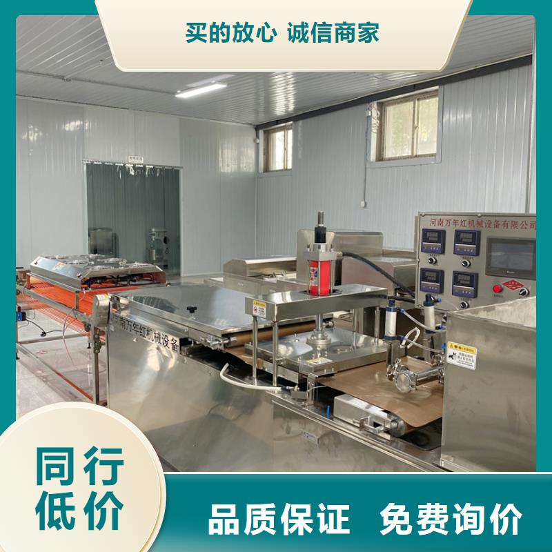 烙馍机闪电发货