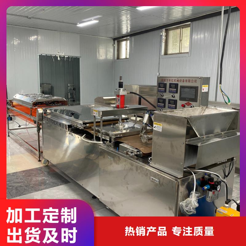 【烙馍机一件也发货】