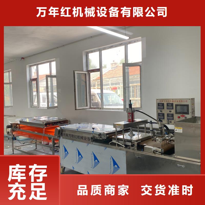 烙馍机烤鸭饼机货到付款