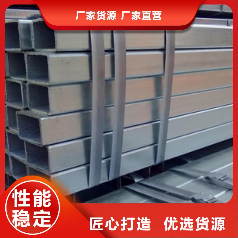 镀锌方管拒绝伪劣产品