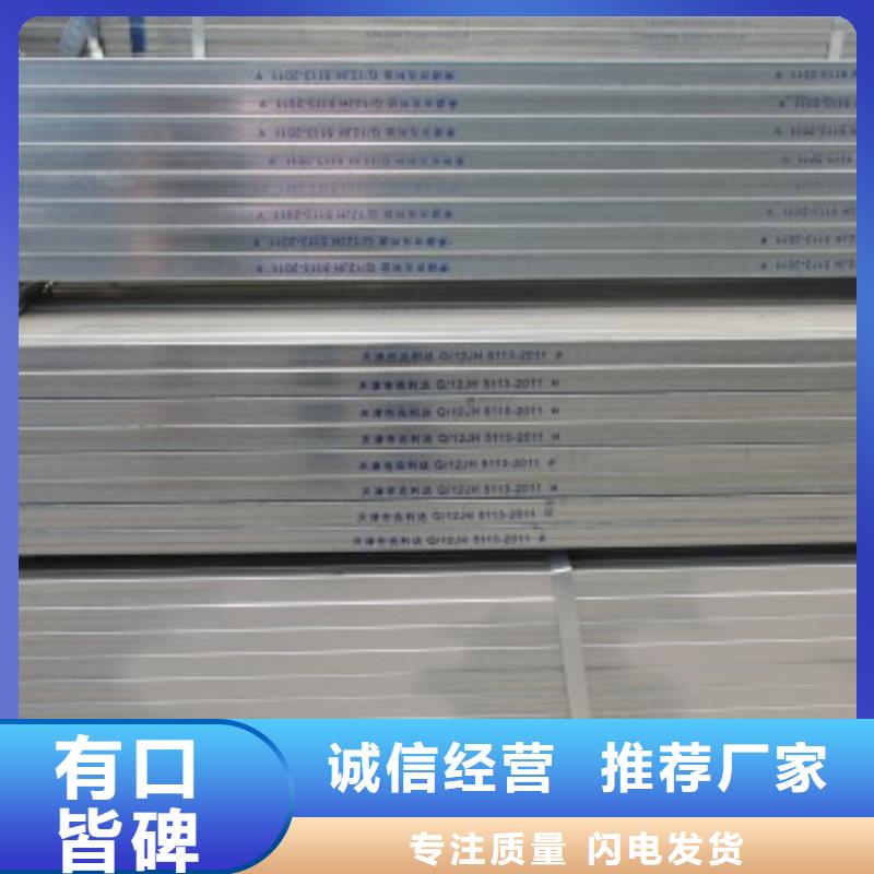 镀锌方管拒绝伪劣产品