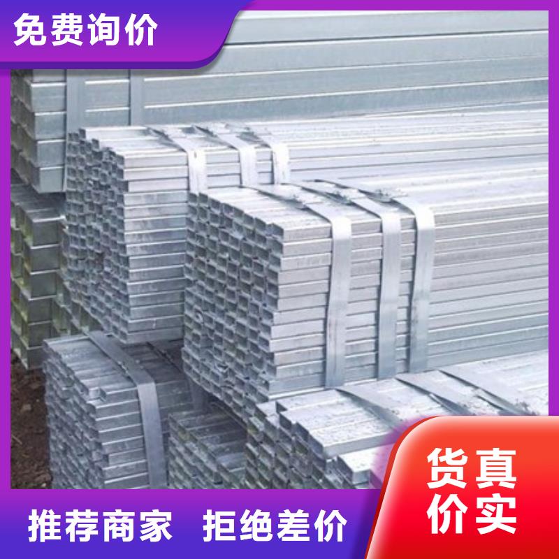 【镀锌方管】_无缝方矩管产地源头好货