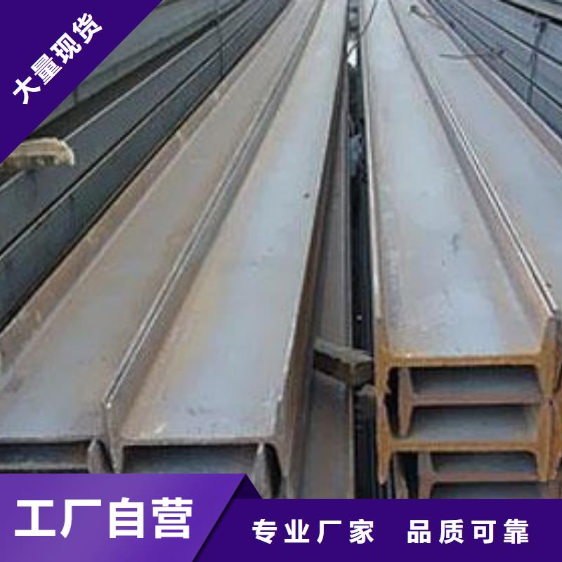 镀锌工字钢高频焊接H型钢好货直供