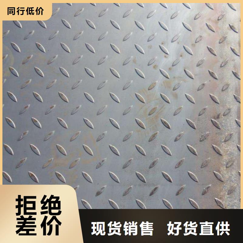 【花纹板】_无缝方矩管主推产品