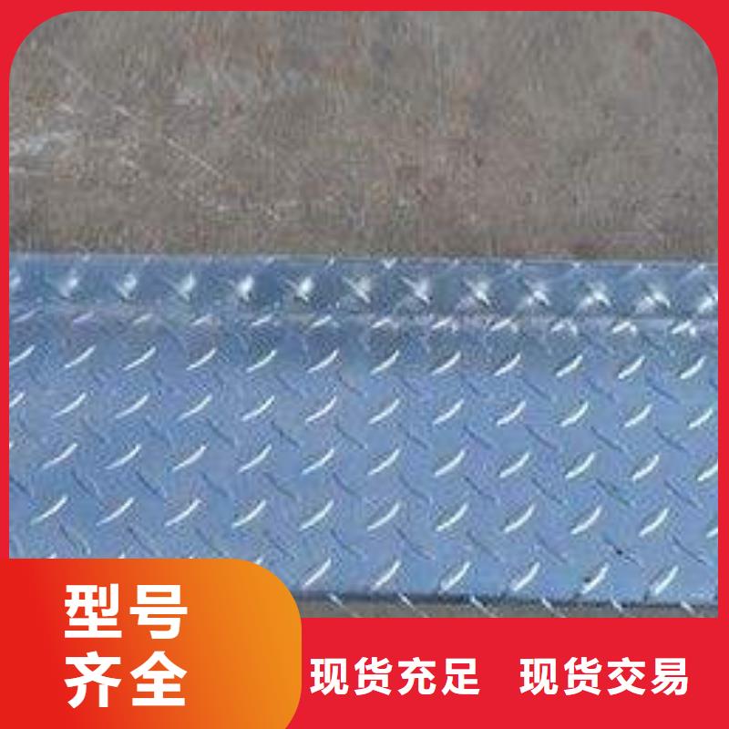 镀锌花纹板H62紫铜排库存充足