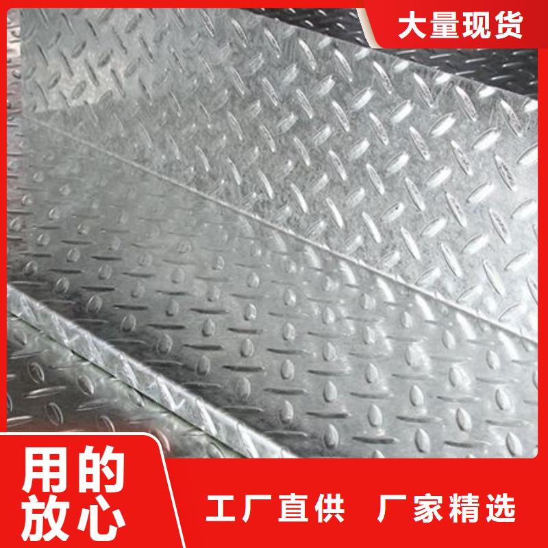 【镀锌花纹板】镀锌方管质检严格放心品质