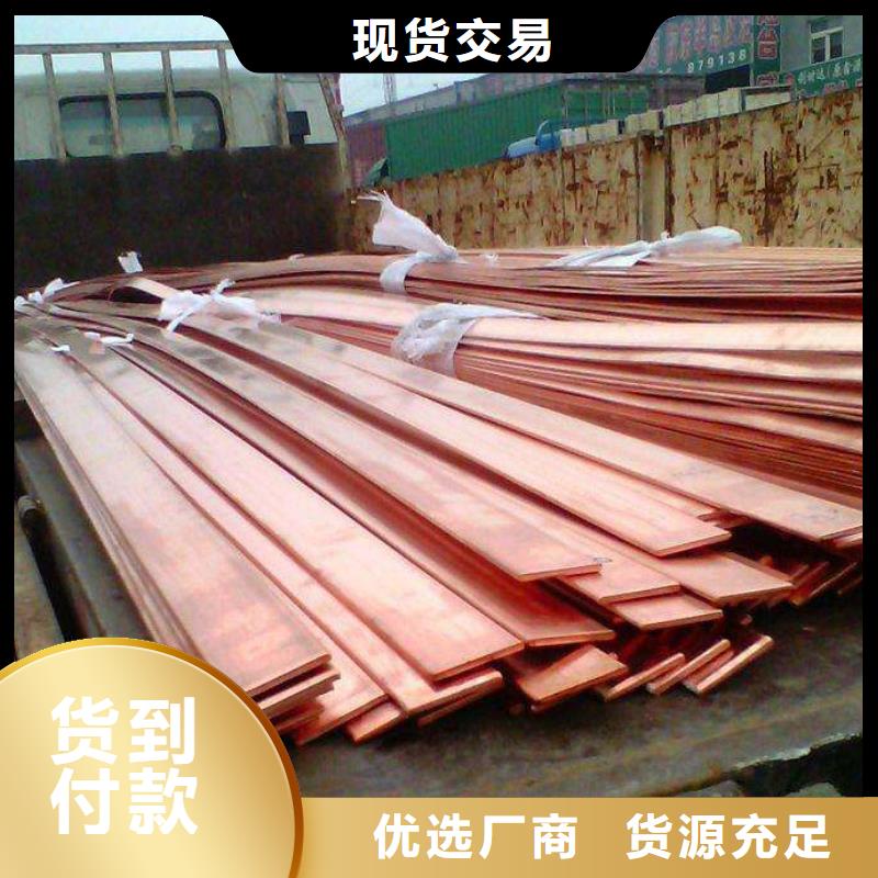 【铜排_紫铜管优质原料】