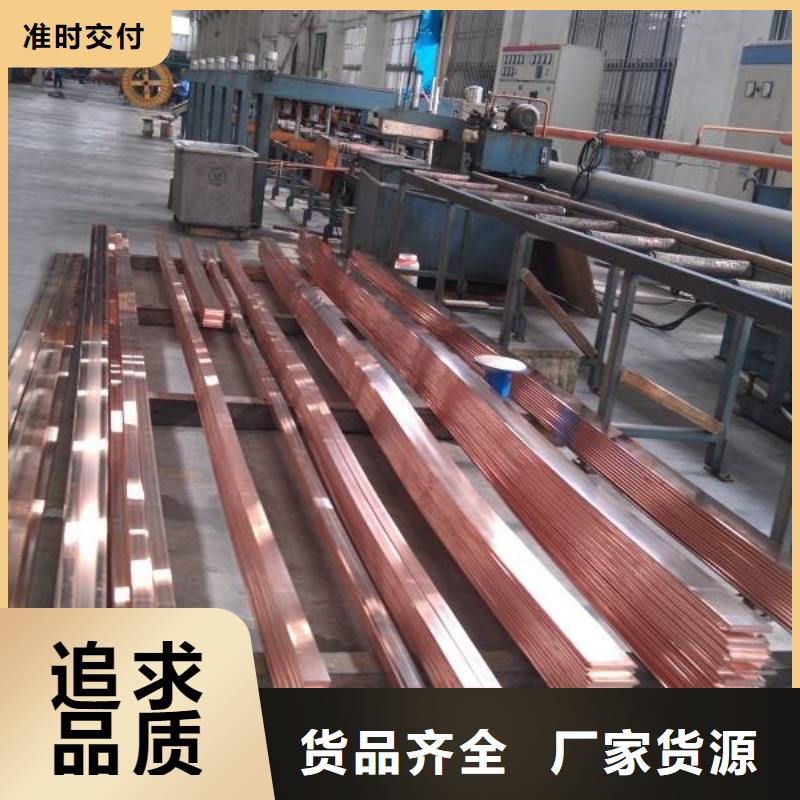 铜排直角紫铜排准时交付