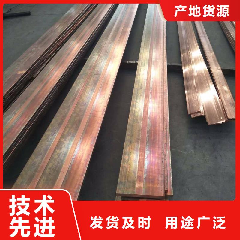 【铜排】紫铜排保质保量